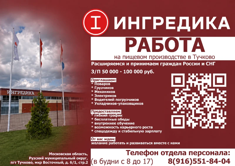 Вакансии в Тучково