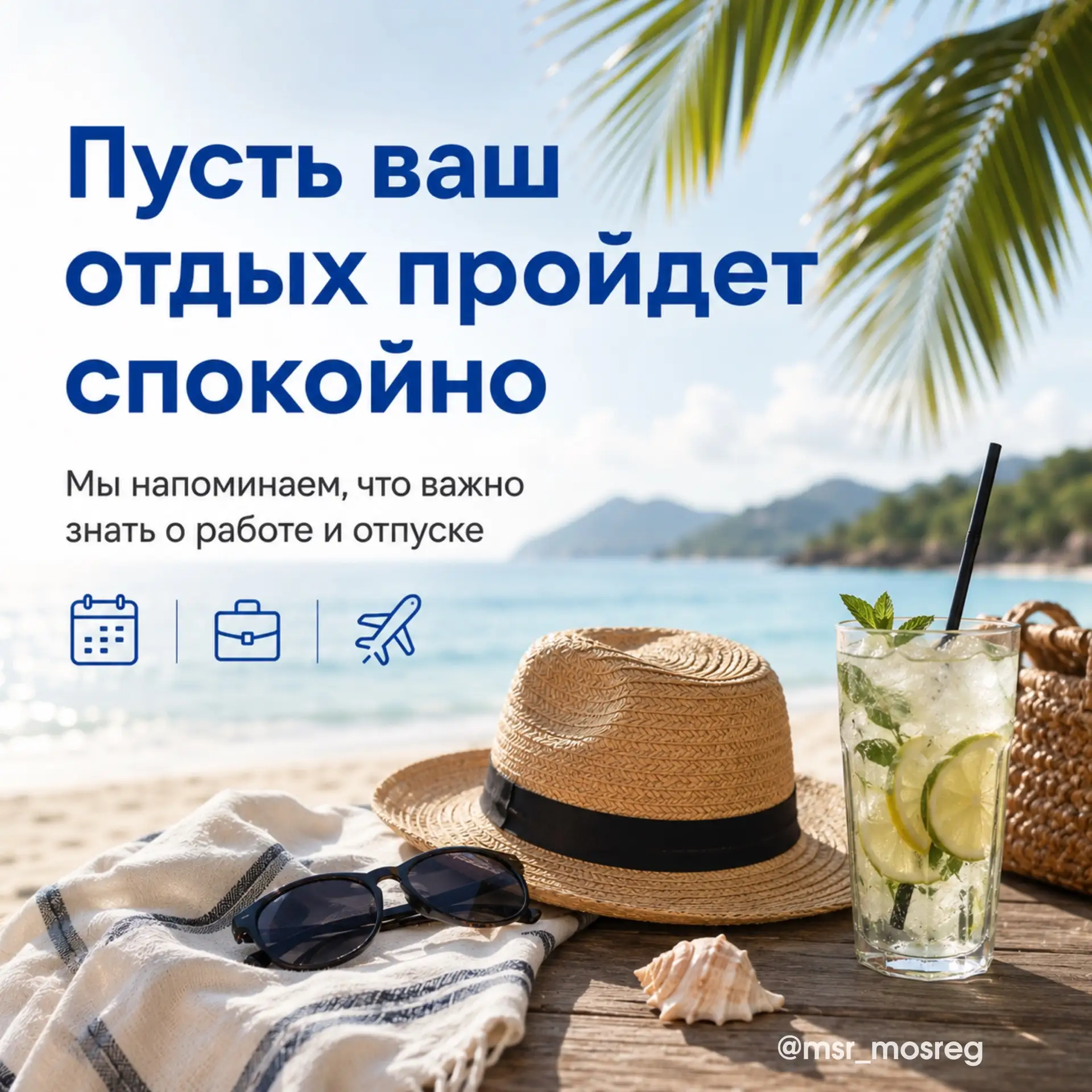 🏖 Дробление, продление и задержка отпускных: что учитывать работникам