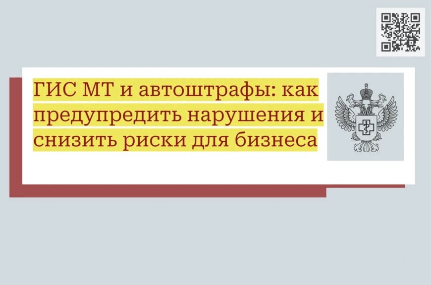 Административная ответственность за нарушение маркировки товаров