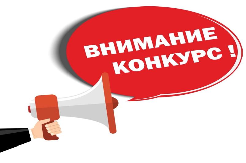 Конкурс «Лучший работодатель Подмосковья  по созданию условий для здорового образа жизни и прохождения диспансеризации сотрудниками»