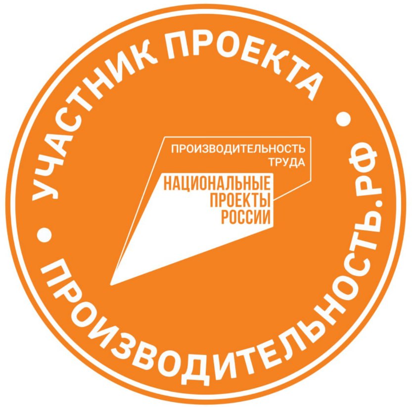 Стань участником проекта «Производительность труда»