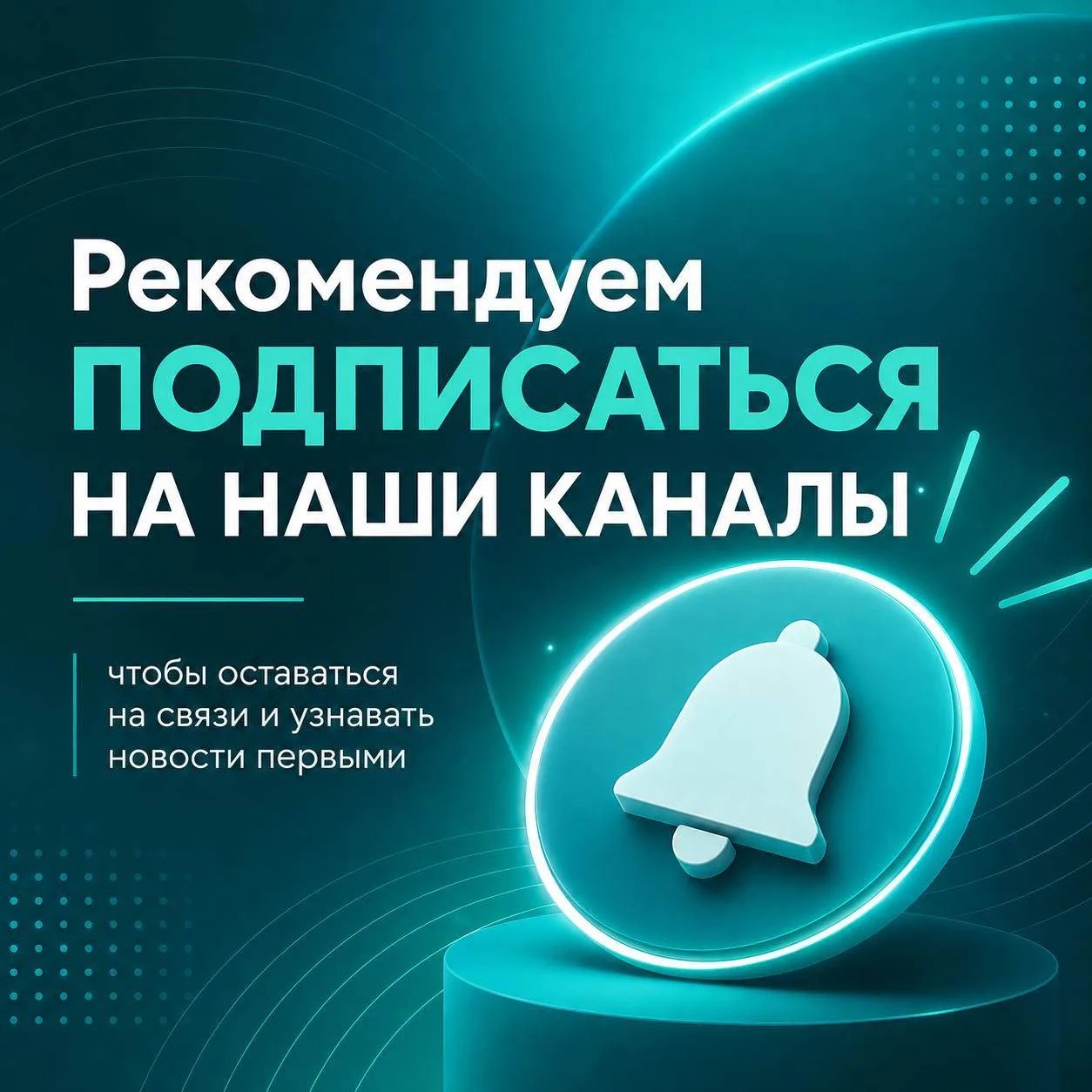Утро начинается с кофе, а день — с хороших новостей!